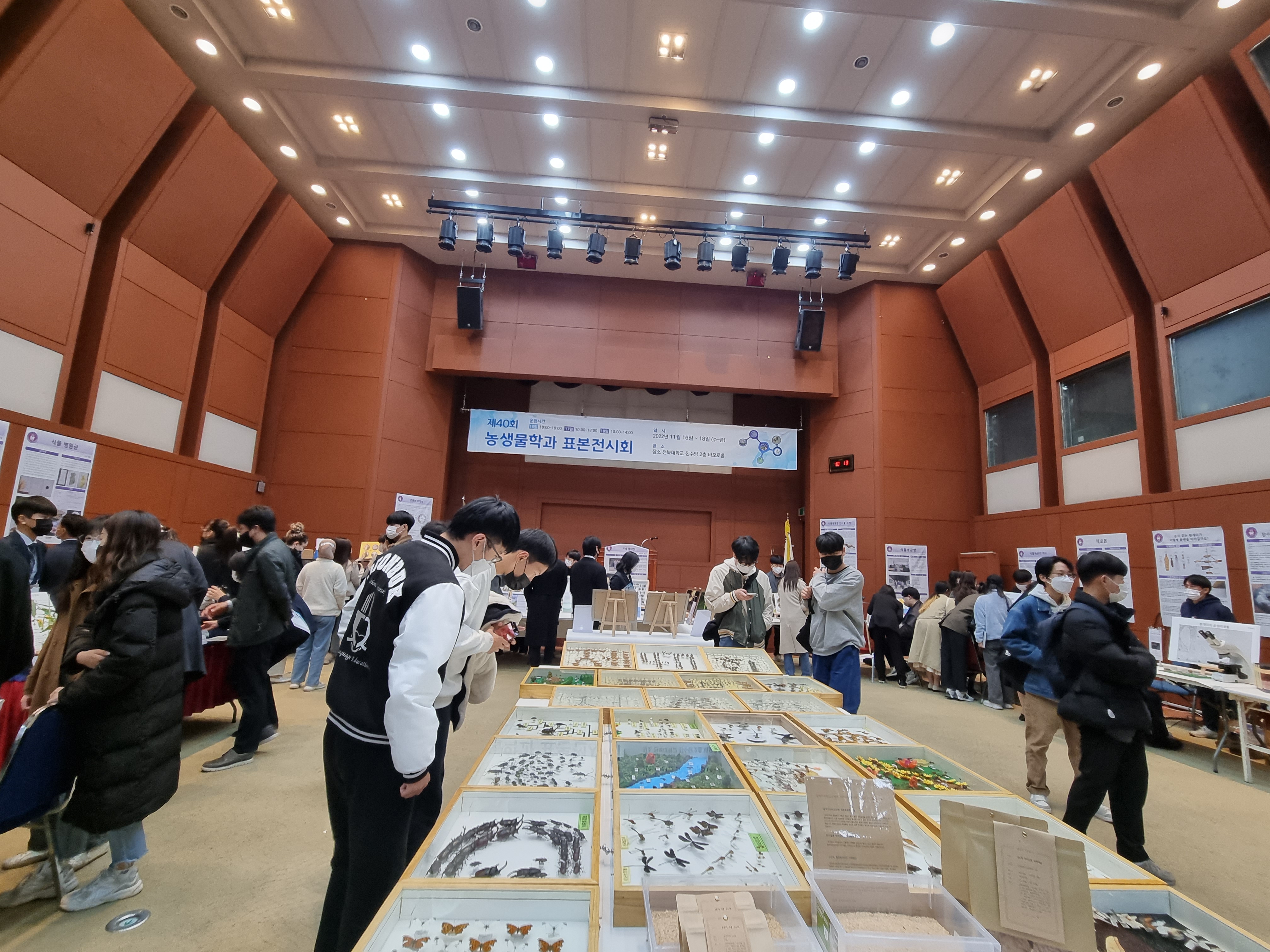 제40회 농생물학과 표본전시회 1번째 첨부파일 이미지