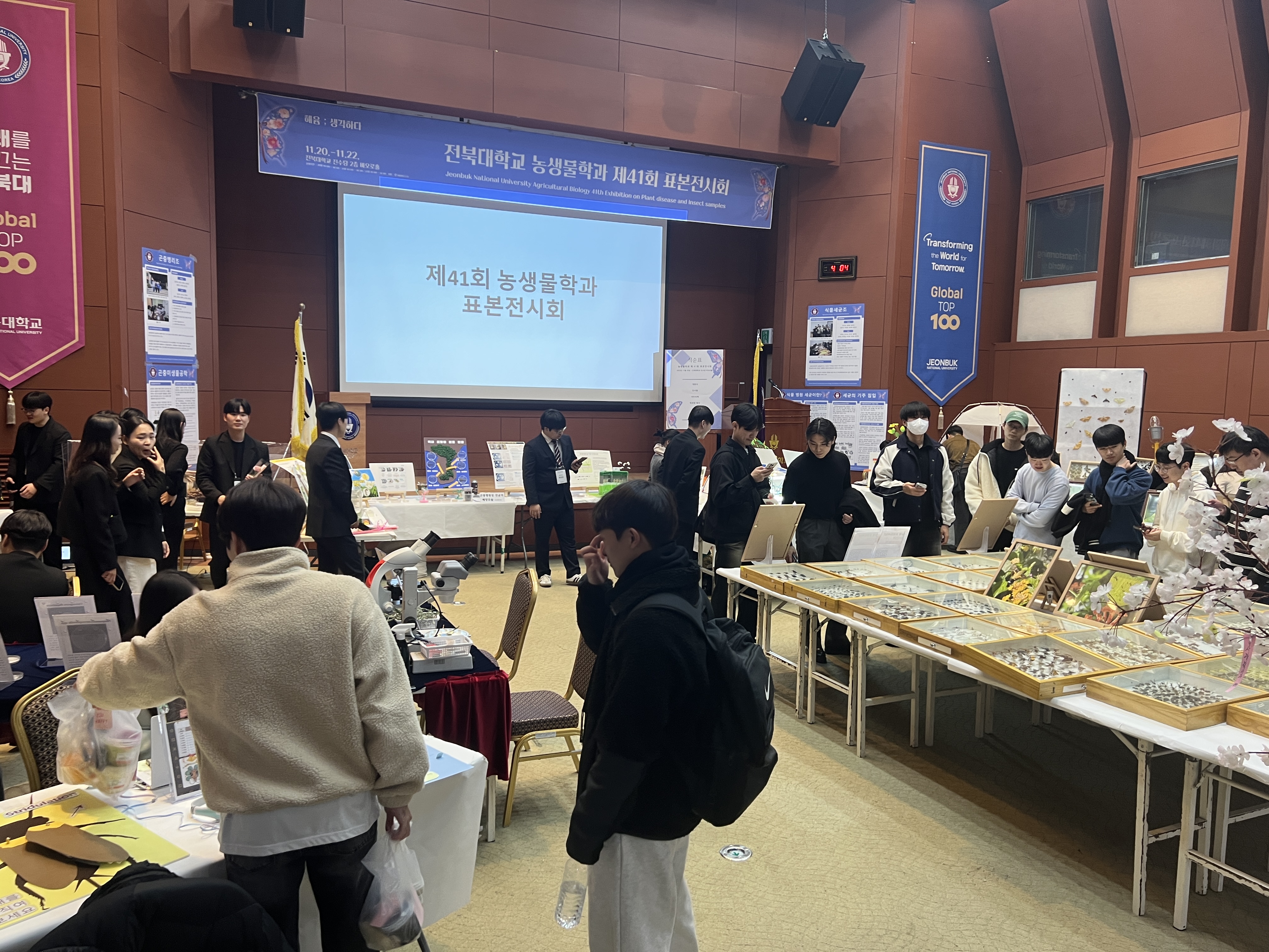 제41회 농생물학과 표본전시회(2023년) 2번째 첨부파일 이미지