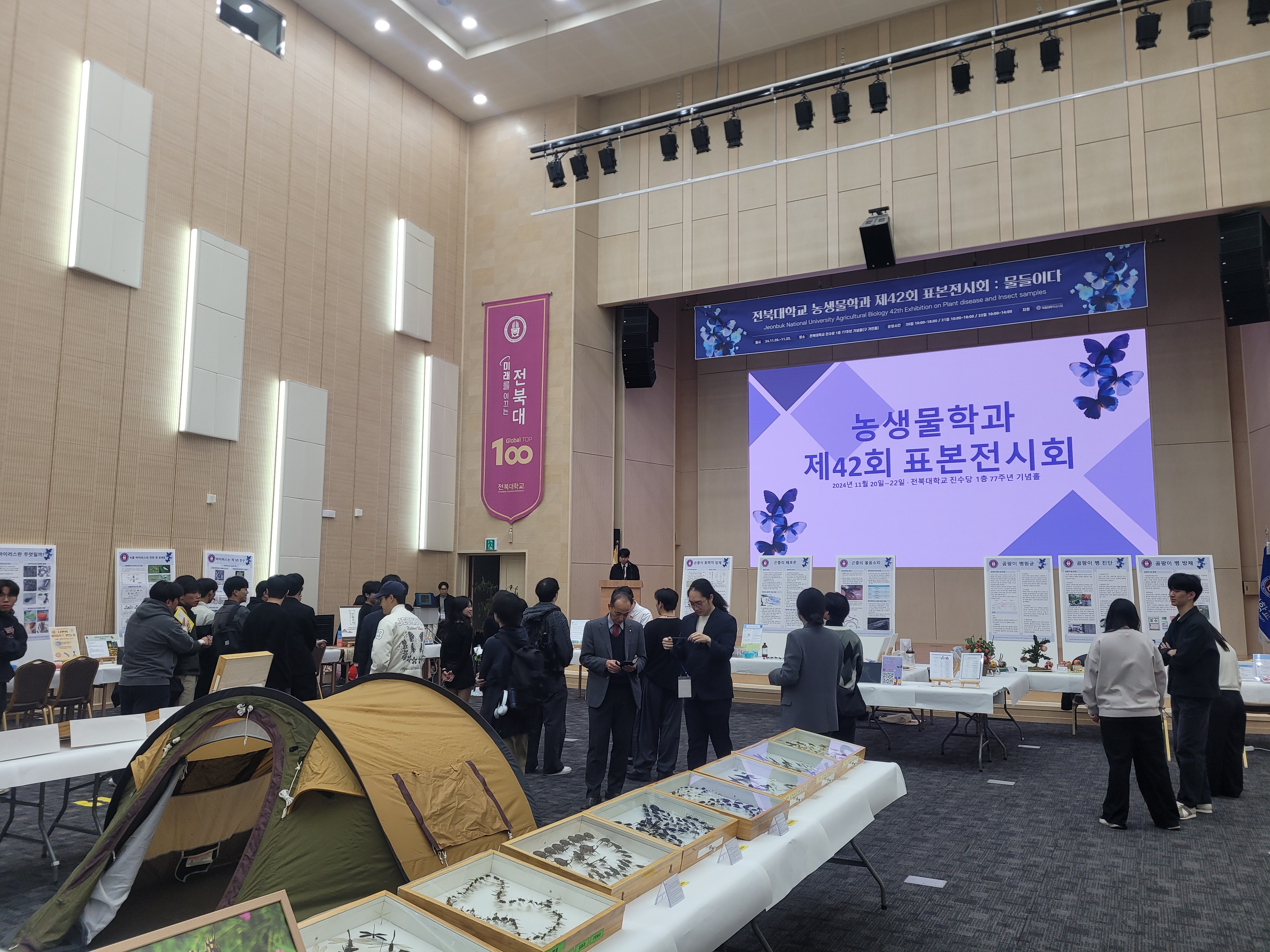제42회 농생물학과 표본전시회(2024년) 2번째 첨부파일 이미지